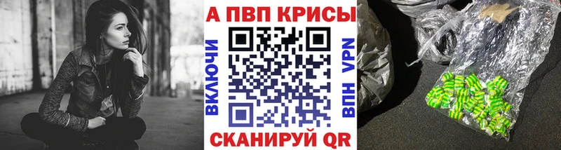 A-PVP СК КРИС  купить закладку  Астрахань 