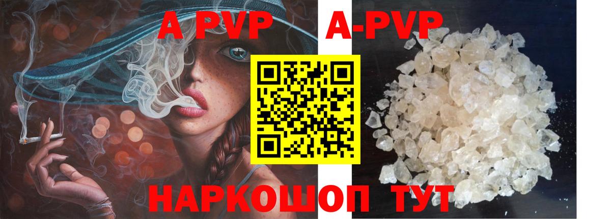 Астрахань  Alpha PVP кристаллы  Вход с VPN  Alpha-PVP  APVP VHQ 