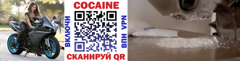 КОКАИН VHQ закладка Астрахань