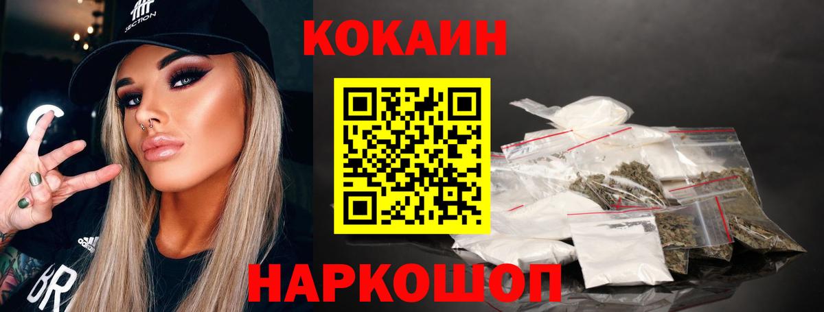 COCAIN Колумбийский  Вход с VPN  Астрахань  КОКАИН Fish Scale 