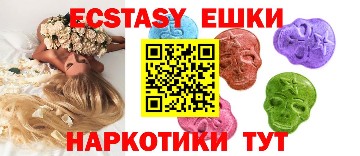 Ecstasy  Экстази XTC  Астрахань  Ecstasy mix 
