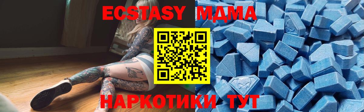 Астрахань  Ecstasy  сколько стоит  Ecstasy ешки  Вход с VPN 