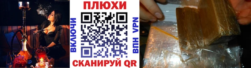 ГАШ hashish  Астрахань 