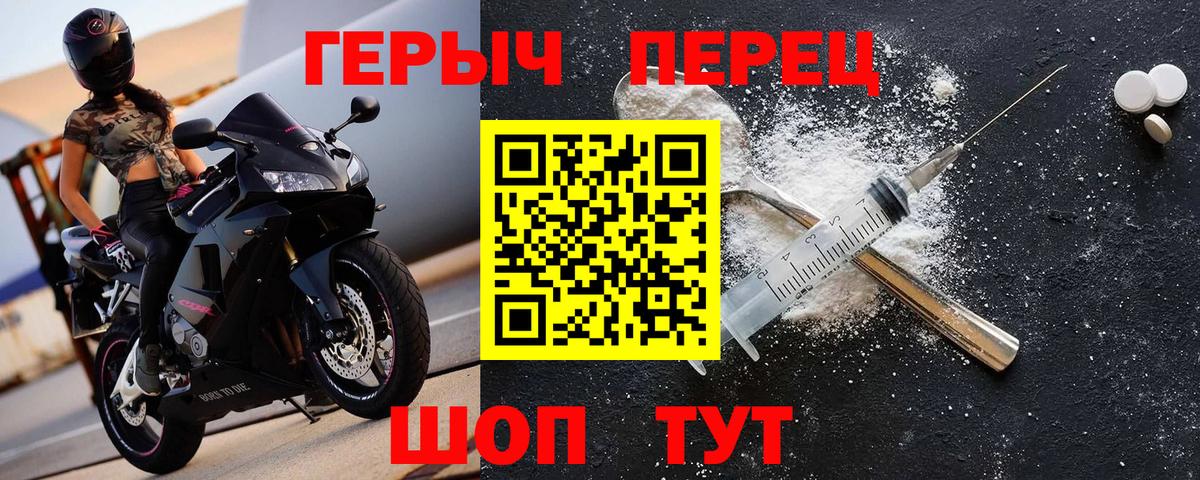 Астрахань  Героин белый  Вход с VPN 