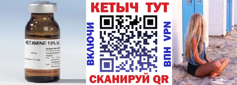 КЕТАМИН VHQ  Астрахань 