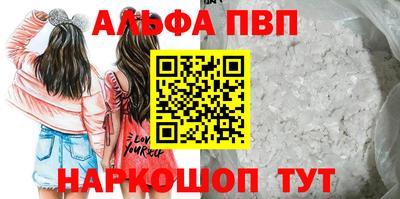 ALPHA-PVP Апшеронск