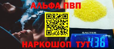 ALPHA-PVP Апшеронск