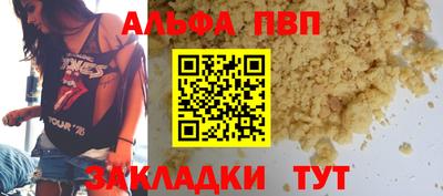 ALPHA-PVP Апшеронск