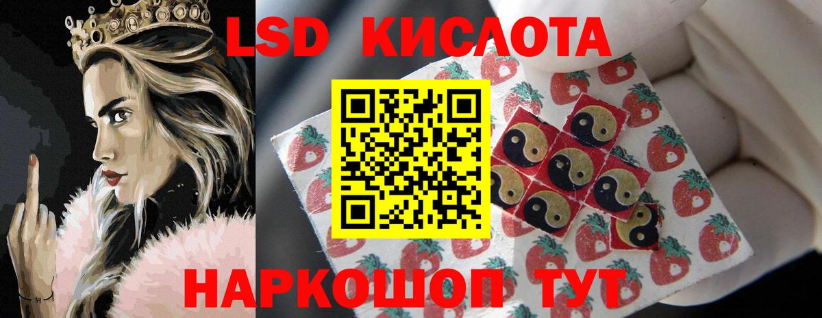 ЛСД экстази кислота  Вход с VPN  LSD-25 экстази кислота  Астрахань 