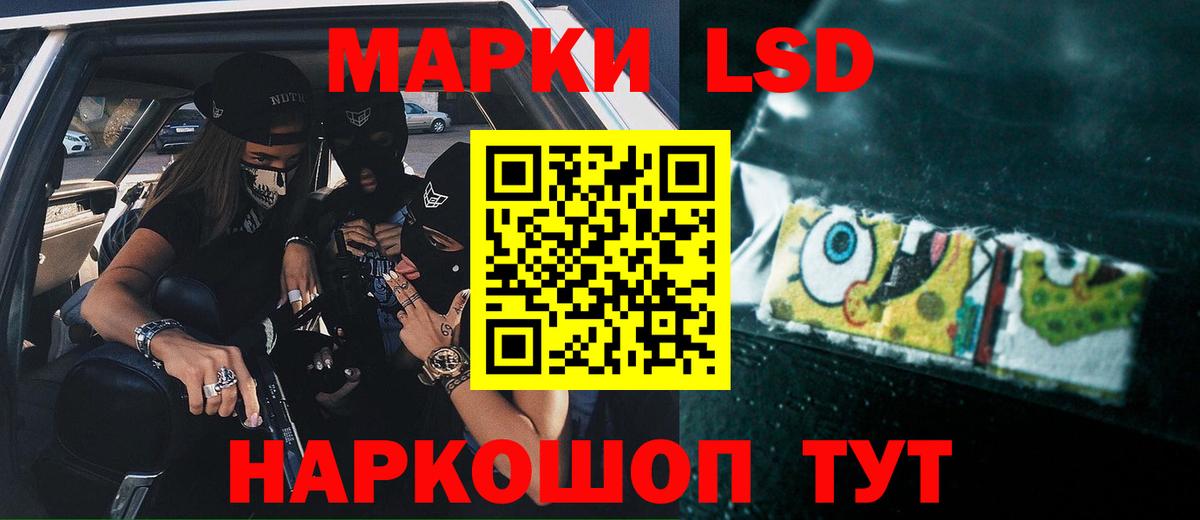 LSD-25 экстази кислота Астрахань