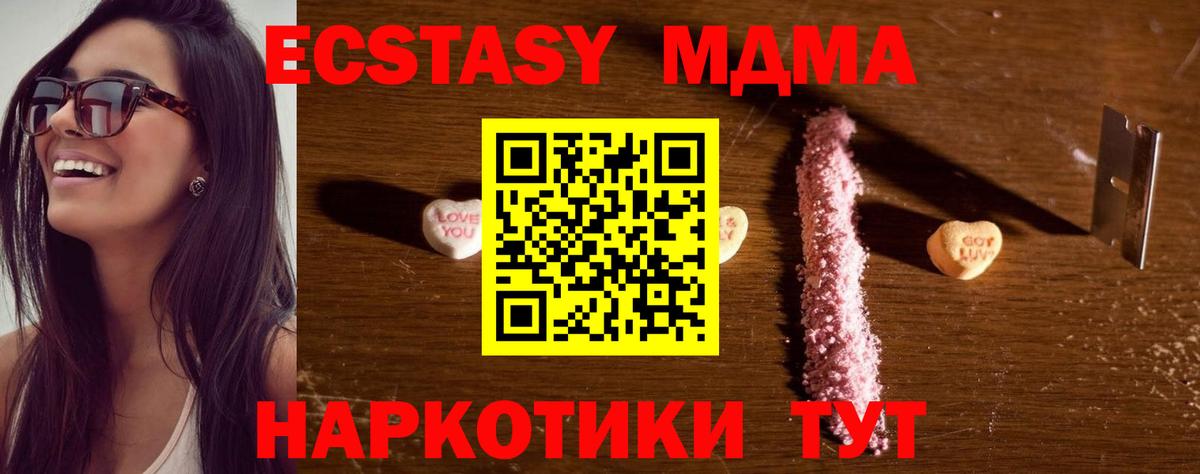 MDMA кристаллы  Вход с VPN  Астрахань 