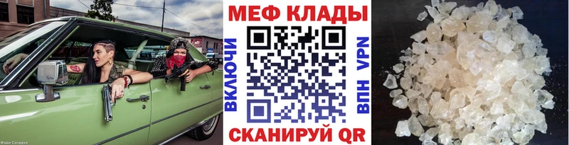 Меф VHQ  Астрахань 