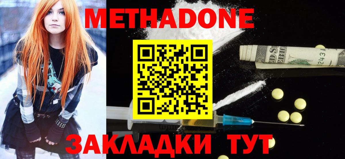Астрахань  Метадон мёд  Вход с VPN  МЕТАДОН VHQ 