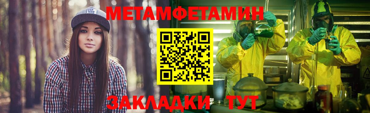 Первитин винт Астрахань