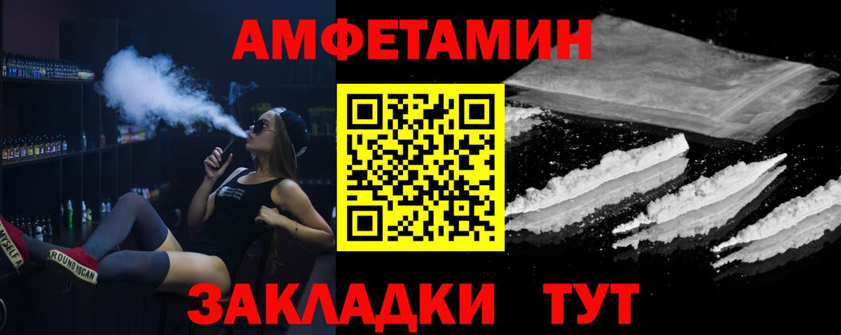 Первитин мет  Вход с VPN  Астрахань 