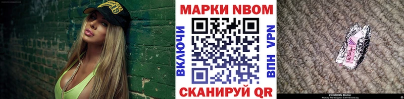 Марки NBOMe 1500мкг  что такое   Астрахань 