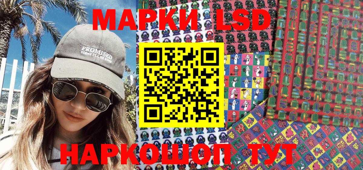 Наркотические марки 1,8мг  даркнет сайт  Астрахань  Наркотические марки 1,8мг 