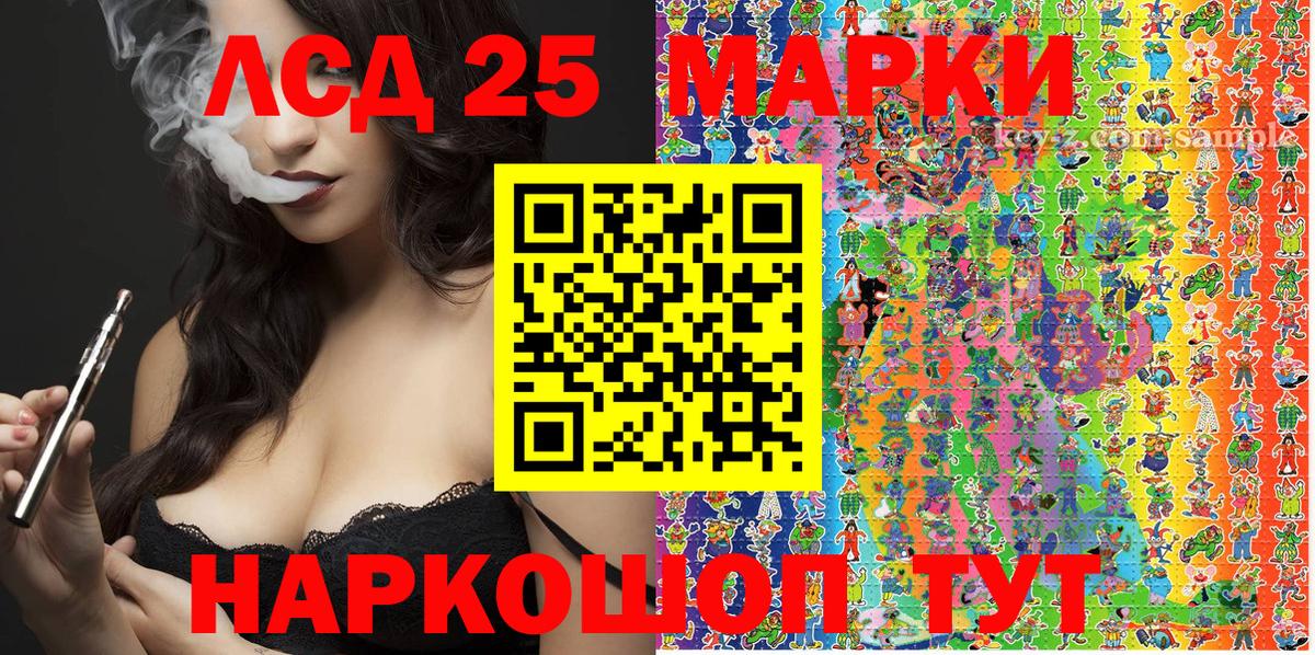 Наркотические марки 1500мкг Астрахань