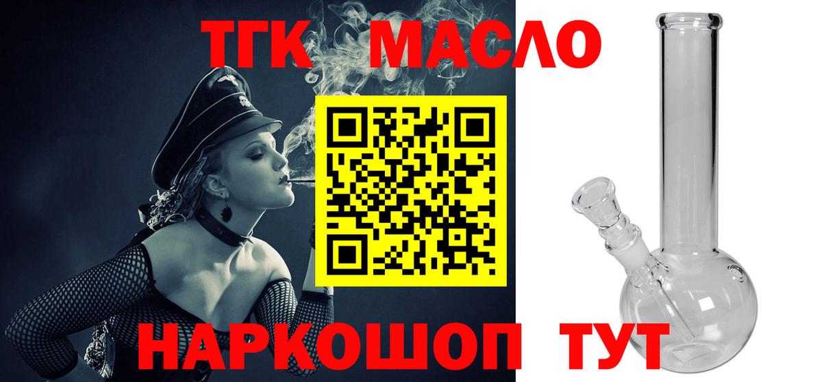 Дистиллят ТГК вейп  Астрахань 