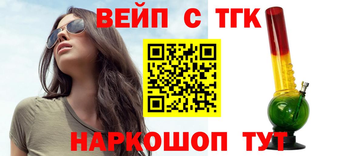 Дистиллят ТГК жижа Астрахань