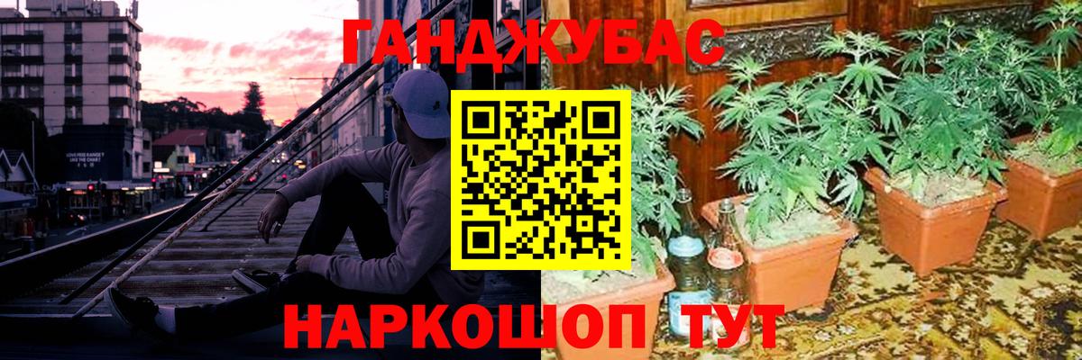 Каннабис THC 21% Астрахань
