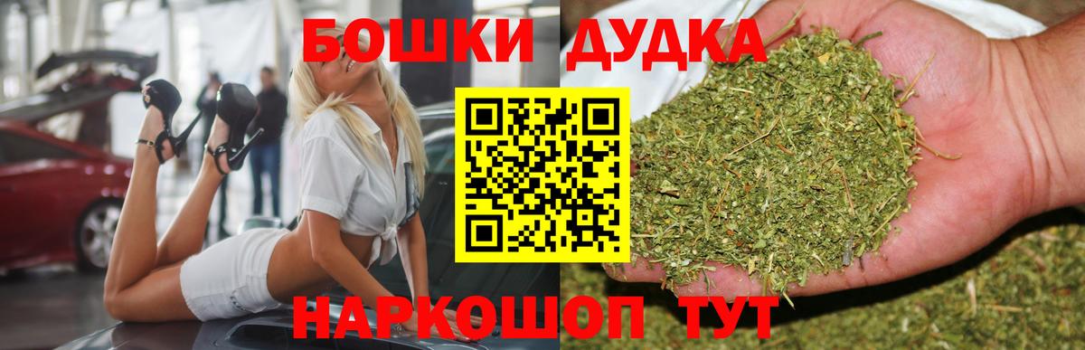 Шишки марихуана THC 21% Астрахань